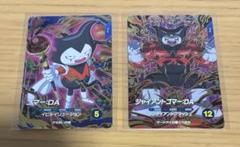 ドラゴンボールスーパーダイバーズ　ゴマー　GDR 2種