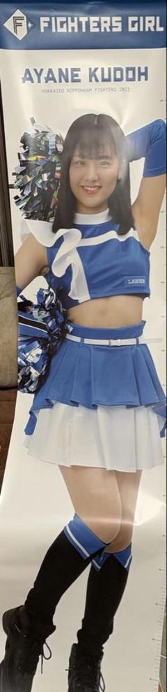 Amazon.co.jp: 工藤彩音① ハイライトフォト ファイターズガール ジンギスカンダンス : ビューティー