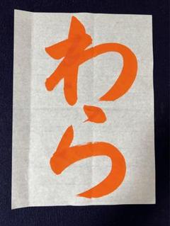 2025年最新】書道 お手本の人気アイテム - メルカリ