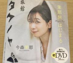 t*t様 直筆サイン入り 今森茉耶 週刊プレイボーイ 2024年 no.8・9号 Ga-AigMboAAOC5l.jpg