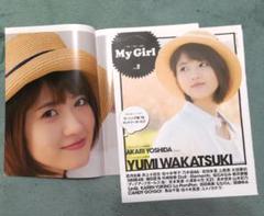 2025年最新】若月佑美 ポスターの人気アイテム - メルカリ