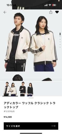 2025年最新】ワッフルトラックジャケット adidasの人気アイテム