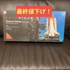 ナノブロック　スペースセンターデラックスエディション