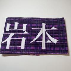 乃木坂46 10th year birthday 推しタオル 岩本蓮加 - メルカリ