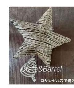 希少(美品)Crate&Barrelクリスマスオーナメント LA購入ツリースタ