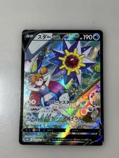 【美品】スターミーv SA スターミーV【CSR】{083/067}