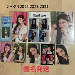 2025年最新】シーグリ niziuの人気アイテム - メルカリ