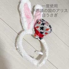 独特の上品 Disney 不思議の国のアリス カチューシャ ディズニー パリ限定 キャラクターグッズ Www Mariunparis Com