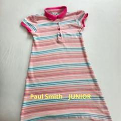 Paul SmithJUNIOR ポールスミス半袖ワンピース 8A（130程度）