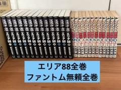 2025年最新】ファントム無頼 全巻の人気アイテム - メルカリ