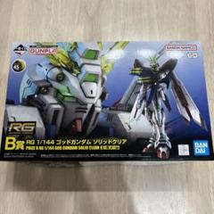 2025年最新】ゴッドガンダム rg 一番くじの人気アイテム - メルカリ