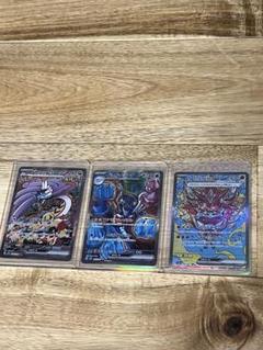 タケルライコSAR 3枚セット Amazon.co.jp: ポケモンカードゲームSV sv5K 拡張パック