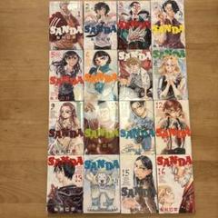 SANDA 全巻初版 2025年最新】SANDA初版の人気アイテム - メルカリ