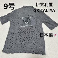 伊太利屋GK アニマル柄 高級カシミアセーター 伊太利屋GK アニマル柄 高級カシミアセーター - メルカリ