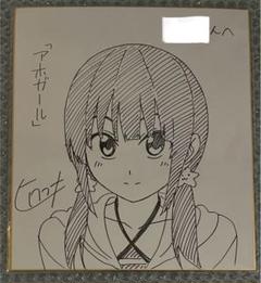 宇野朴人　ミユキルリア　えすのサカエ　直筆イラストサイン色紙 3613] 木村珠莉・山岡ゆり 直筆サイン入りカラー複製イラスト