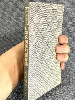 山本の実戦的確率論 Amazon.co.jp: 山本の実戦的確率論―代々木ゼミ方式 (数学超特急