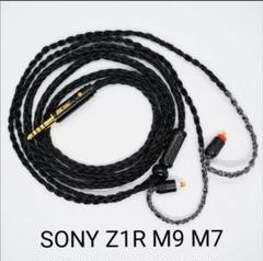 【超希少】16コア IER-Z1R M7 M9 4.4mm バランスケーブルのサムネイル