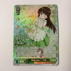 2025年最新】千夜 spの人気アイテム - メルカリ