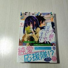 今朝も揺られてます 1 増田英二 直筆イラスト入りサイン本 新品未読品 特典付3 2025年最新】今朝も揺られてますの人気アイテム - メルカリ