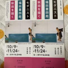 堂本印象 「ガラス」 超希少画集より、新品額装付 M-123-R 富士桜文様 オールド アカ – 硝子工房 彩鳳