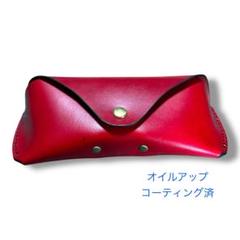 【手縫い・手染め】メガネケース　レッド　赤　ヌメ革　本革　レザークラフト