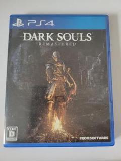 【PS4】ダークソウル　リマスター　 DARK SOULS REMASTERED