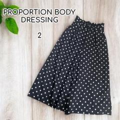 PROPORTION BODY DRESSING ドットガウチョパンツ　ワイド