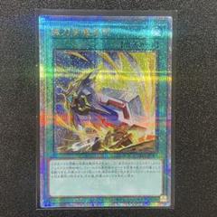 械刀婪魔皇断 ゴルディオンシュナイダー 25thシークレット　1枚
