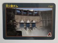 ダムカード45枚セット+ 京都ダムカードコンプリートセット Amazon.co.jp: 建設中 (レア) ダムカード 他全7枚 堰カード
