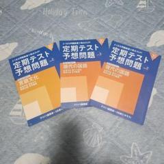進研ゼミ チャレンジ 高校講座 高校1 2022 学習テキストセット