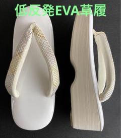 草履 白梅の中古/未使用品 - メルカリ