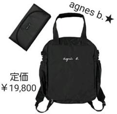 《大人気》agnes b.★GL11 E BAG マザーズバッグ 2WAY♪