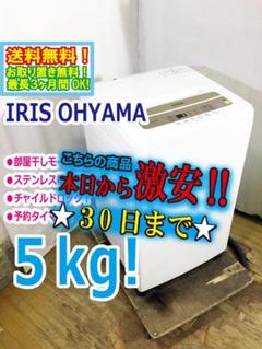 2025年最新】洗濯機 5.0kg IAW-T502ENの人気アイテム - メルカリ