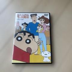 クレヨンしんちゃん　イッキ見