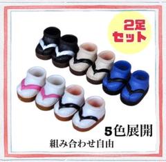 ねんどろいどどーる 足袋×草履 下駄 緑 和服 和装 靴 足 脚 新品 グッスマ ねんどろいどどーる 足袋×草履 下駄 緑 和服 和装 靴 足 脚 新品
