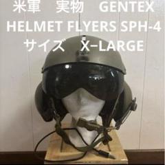 戦前～戦中 日本電報通信社 創立四十周年記念品 阿斯訶備之兜 ヘルメット 戦前～戦中 日本電報通信社 創立四十周年記念品 阿斯訶備