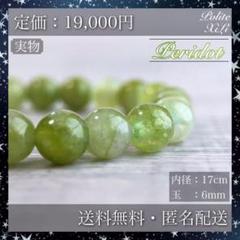 【健康運アップ】 ブレスレット ペリドット 天然石