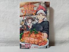 2025年最新】食戟のソーマ初版の人気アイテム - メルカリ