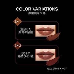 【限定】リップモンスター EX-1 ケイト リップモンスター スフレマット EX－1 | 花王公式通販