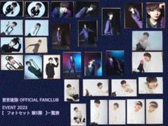 2024年最新】宮世琉弥生写真の人気アイテム - メルカリ 2024年最新】宮世琉弥生写真の人気アイテム - メルカリ