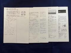 大数ゼミ 東大へのラストスパート