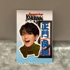 カミガタボーイズ ステッカー 正門良規 - メルカリ