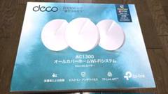 TP-Link Deco M5 ルーター 3台セット＋壁掛けホルダー2個