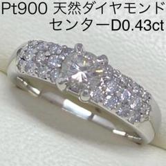 ウンガロ　Pt900 高品質ダイヤモンドリング　D0.10ct　サイズ14.7号 ウンガロ Pt900 高品質ダイヤモンドリング D0.10ct サイズ14.7号