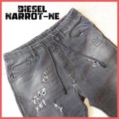 ディーゼル NARROT-NE ジョグジーンズ ダメージ加工 W28