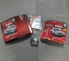 ❗️総額17万　毎日値下げ❗️ デアゴスティーニ 週刊スカイライン2000GT-R デアゴスティーニ】週刊スカイライン2000GT-R ケンメリGT-R を