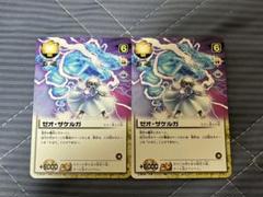 ゼオザケルガ ゼオン 金色のガッシュベル - メルカリ