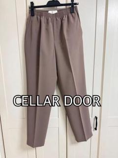 CELLAR DOOR セラドール　イージーパンツ　スラックス　センタークリース CELLAR DOOR スラックス 「Cellar Door / セラードア」ALFRED