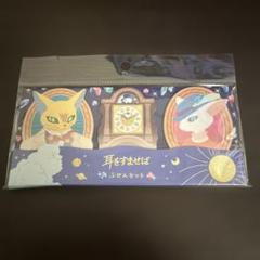 耳をすませば ふせんセット