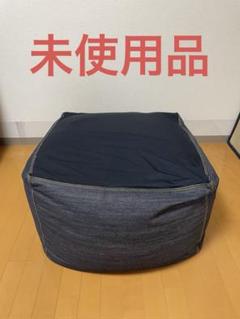 【中古品】無印良品 体にフィットするソファー（大） ソファ本体とカバーセット 体にフィットするソファの中古が安い！激安で譲ります・無料で